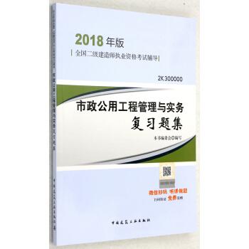 二建最新教材深度解析及实际应用指南