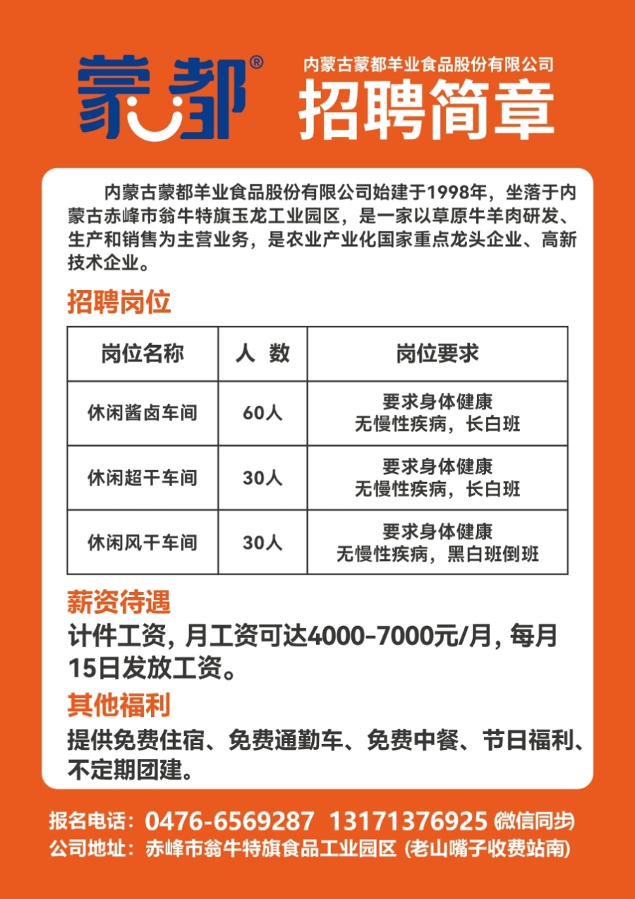 奇台招聘网最新招聘信息汇总大全