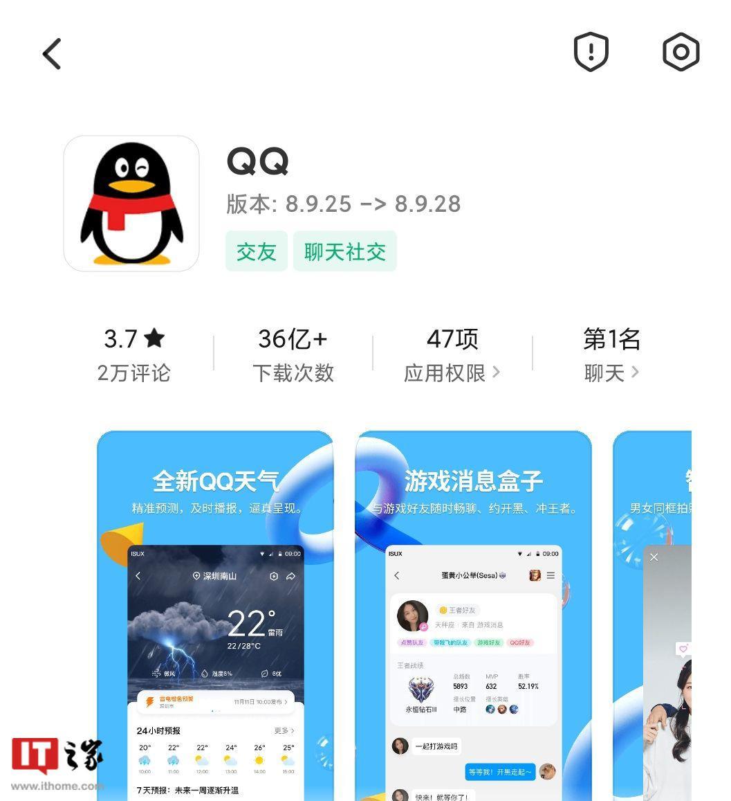 QQ最新资讯，引领社交潮流，数字生活新体验开启