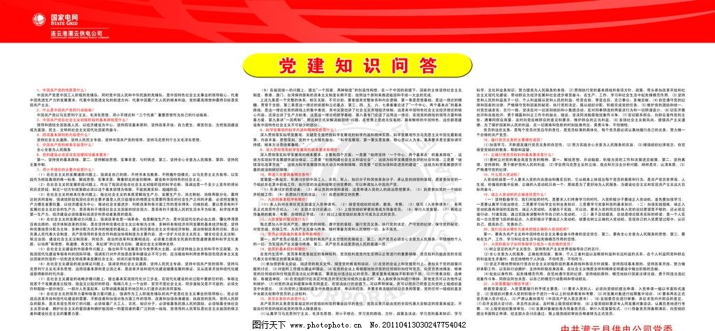 新时代党建知识探索与实践，党建工作的新思路与方法