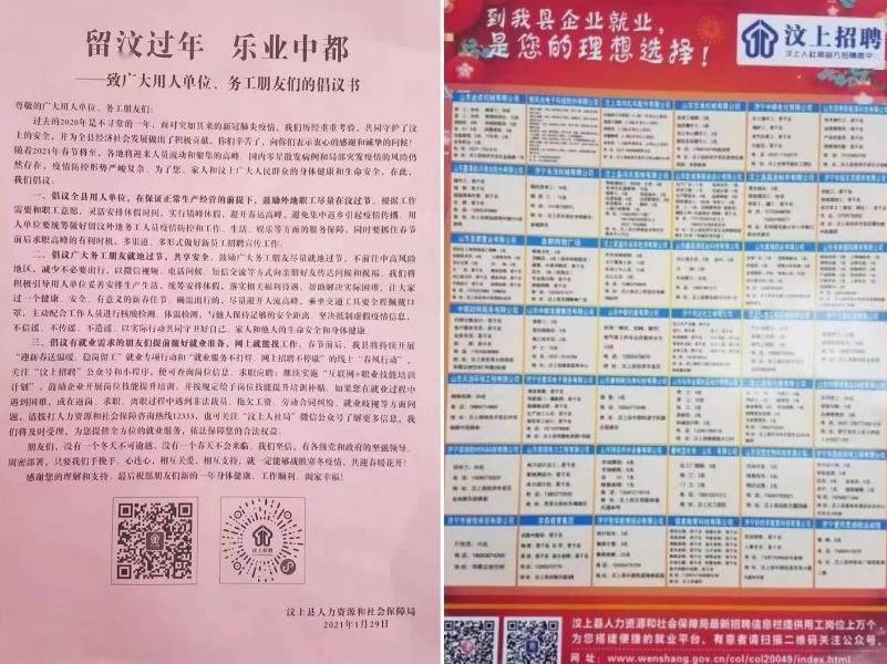 汶上最新招聘信息汇总