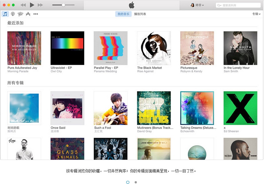 iTunes最新版重塑音乐、播客与娱乐体验之旅