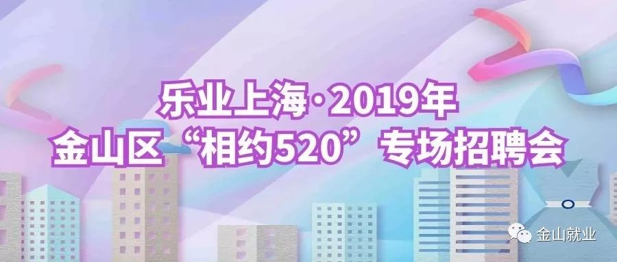 上海金山最新招聘动态及其行业影响分析