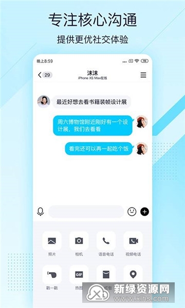 QQ下载安装2020最新版——轻松上手，畅享社交体验