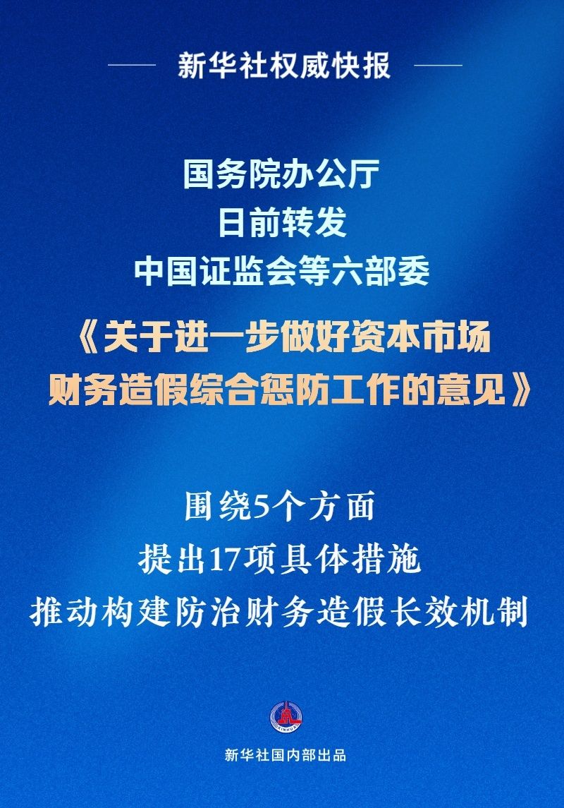 最新政策新闻揭示未来发展方向的蓝图